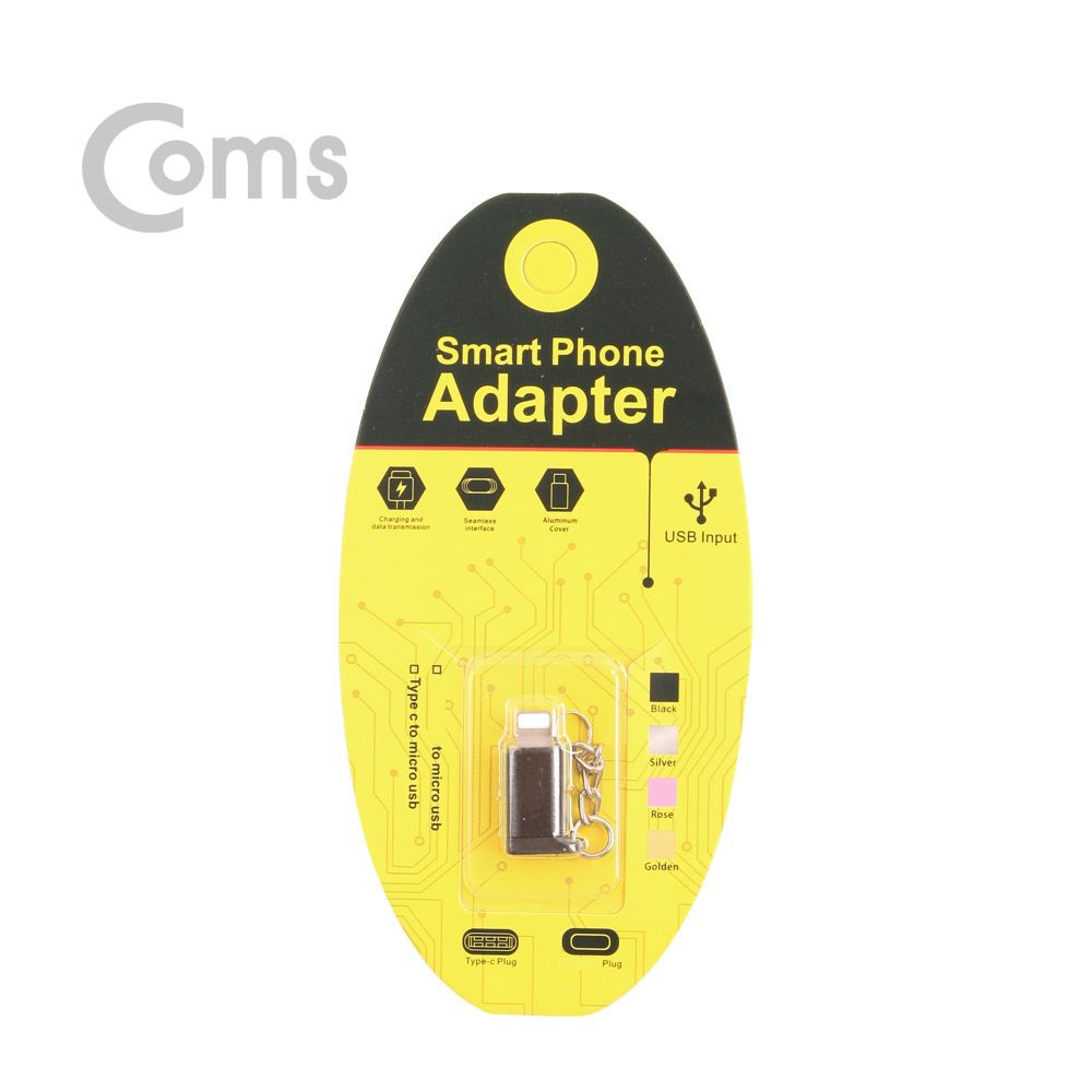 Coms IOS 8핀 (8Pin) 젠더(8Pin M/ 5Pin F) 고리형 / Black