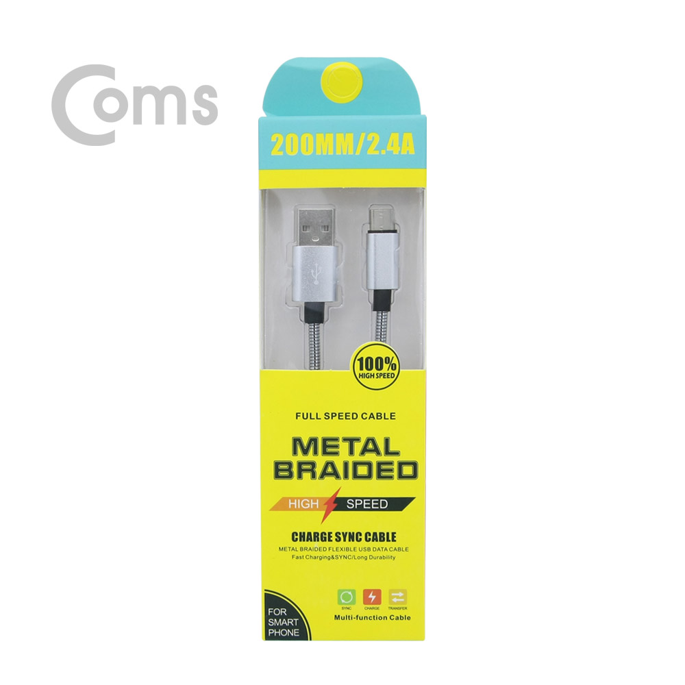 Coms USB 3.1 Type C 케이블(고속충전/메탈) 20cm / Metal Silver / 2.4A