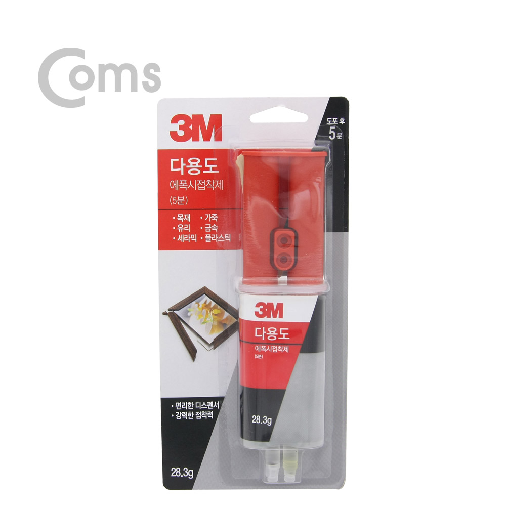 Coms 3M 다용도 에폭시 접착제