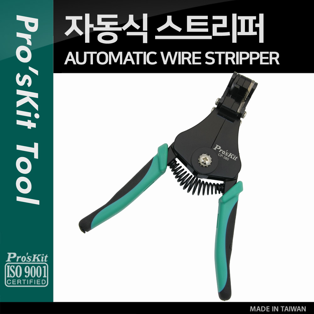 PROKIT 자동식 스트리퍼