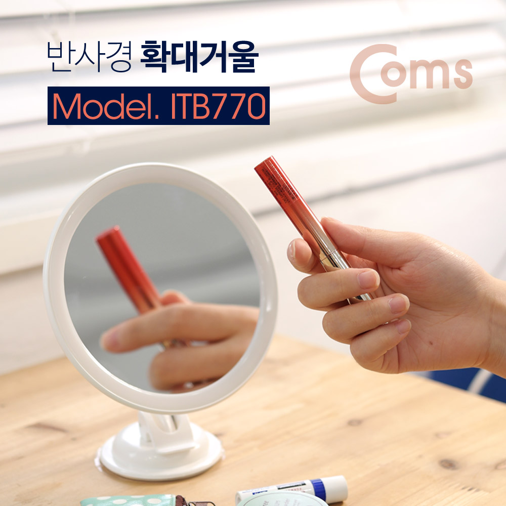 Coms LED 확대거울 / USB전원 / 피지 모공케어