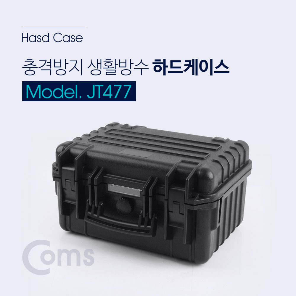 Coms 하드 케이스(생활방수) / 충격방지 / Black / 334x275x179mm / HDD