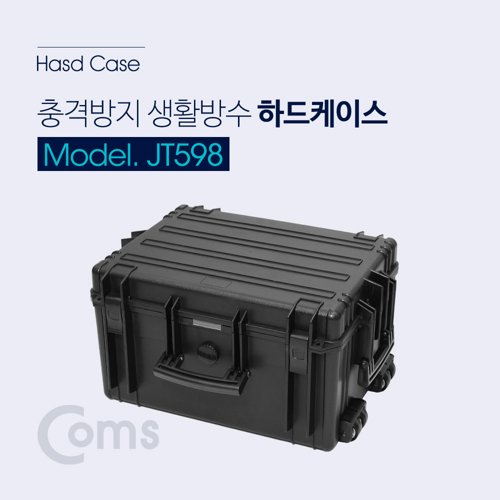 Coms 하드 케이스(생활방수) Black / 634x485x342mm / HDD
