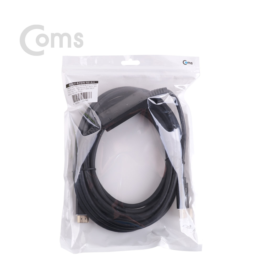 Coms 디스플레이 포트 to HDMI 케이블 5M - DP 1.2/HDMI 2.0/DisplayPort