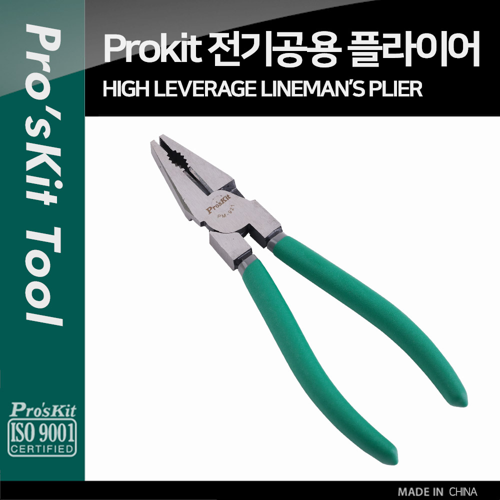 PROKIT 플라이어