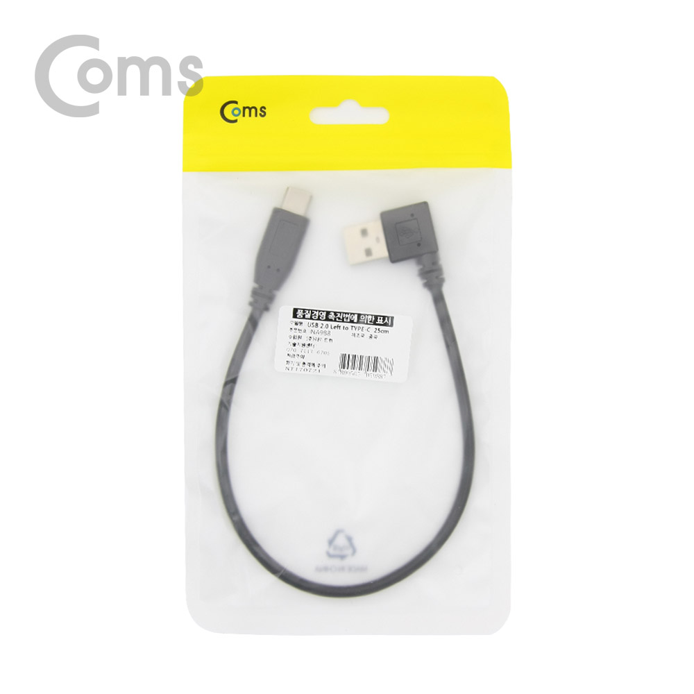 Coms USB 3.1 젠더(Type-C) / USB 2.0 A(M) 좌향꺾임(꺽임) 25cm