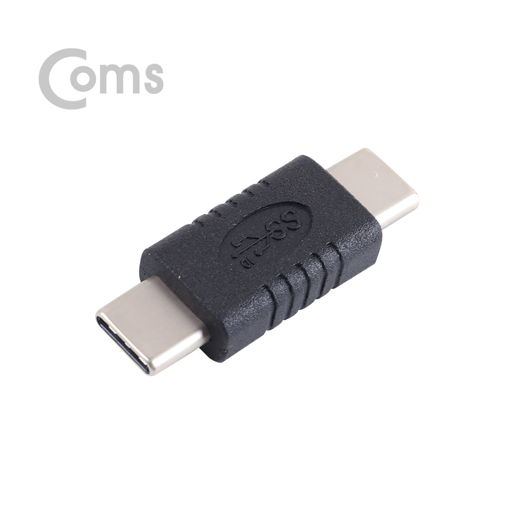 Coms USB 3.1 젠더(Type C) Type C(M/M)