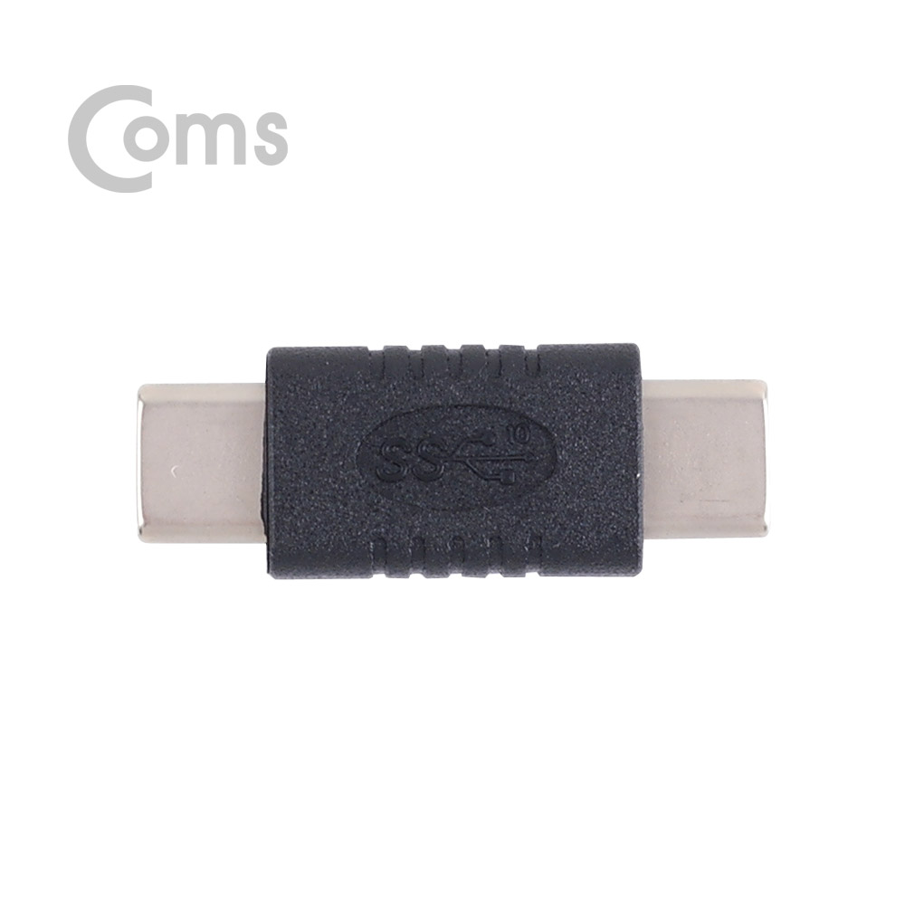 Coms USB 3.1 젠더(Type C) Type C(M/M)