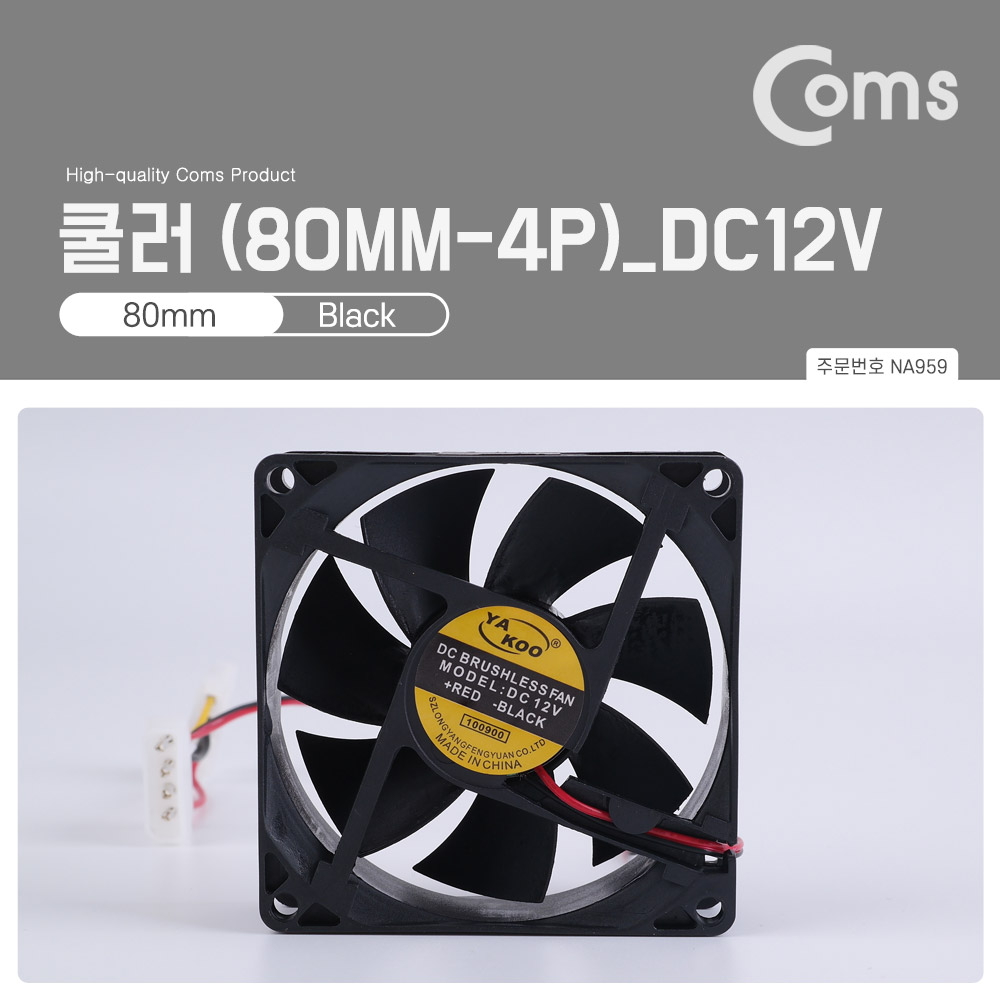 Coms 쿨러 80mm/4P, 12V