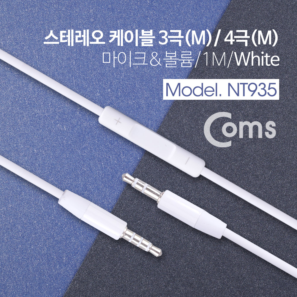 Coms 스테레오 케이블 3.5/3극(M) 4극(M) 1M, White/Stereo