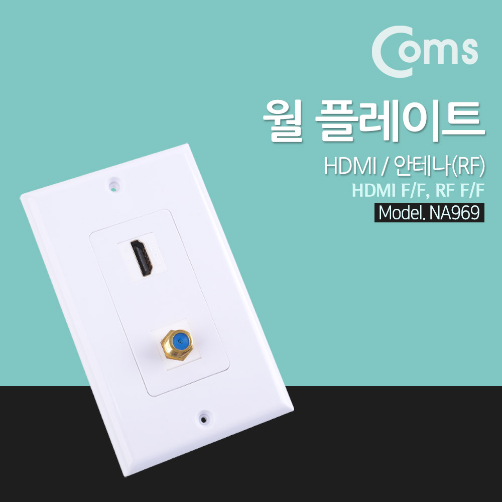 Coms HDMI 월 플레이트 (HDMI/RF) Plate Panel