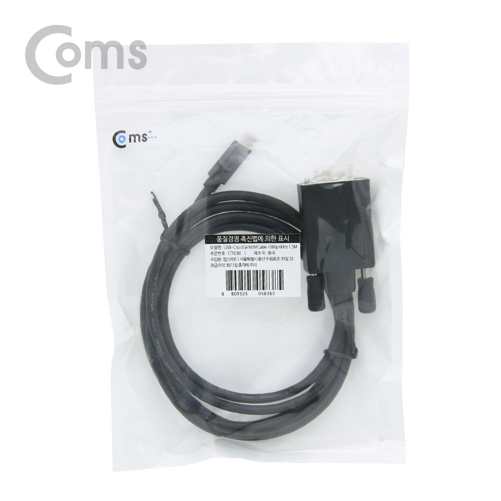 Coms USB 3.1 컨버터 케이블(M/M) 1.5M (Type-C to VGA 1080p 60Hz)