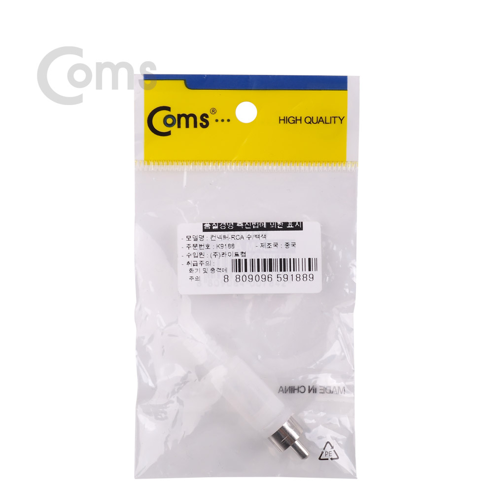 Coms RCA 컨넥터(M) / 화이트