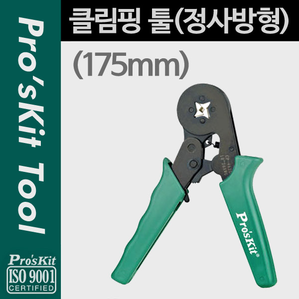 Prokit 클림핑 툴(정사방형)