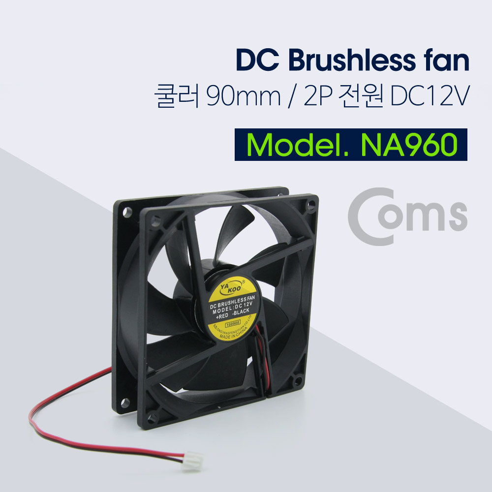 Coms 쿨러 90mm 2P, NA