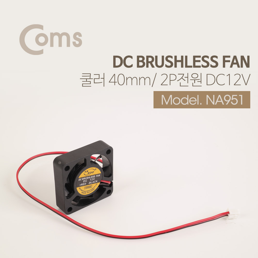 Coms 쿨러 40mm / DC 브러시리스 팬 / 2P 전원 / DC12V