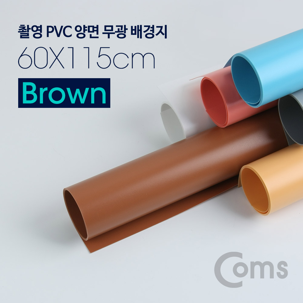 Coms 촬영 PVC 양면 무광 배경지 (60x115cm) Brown