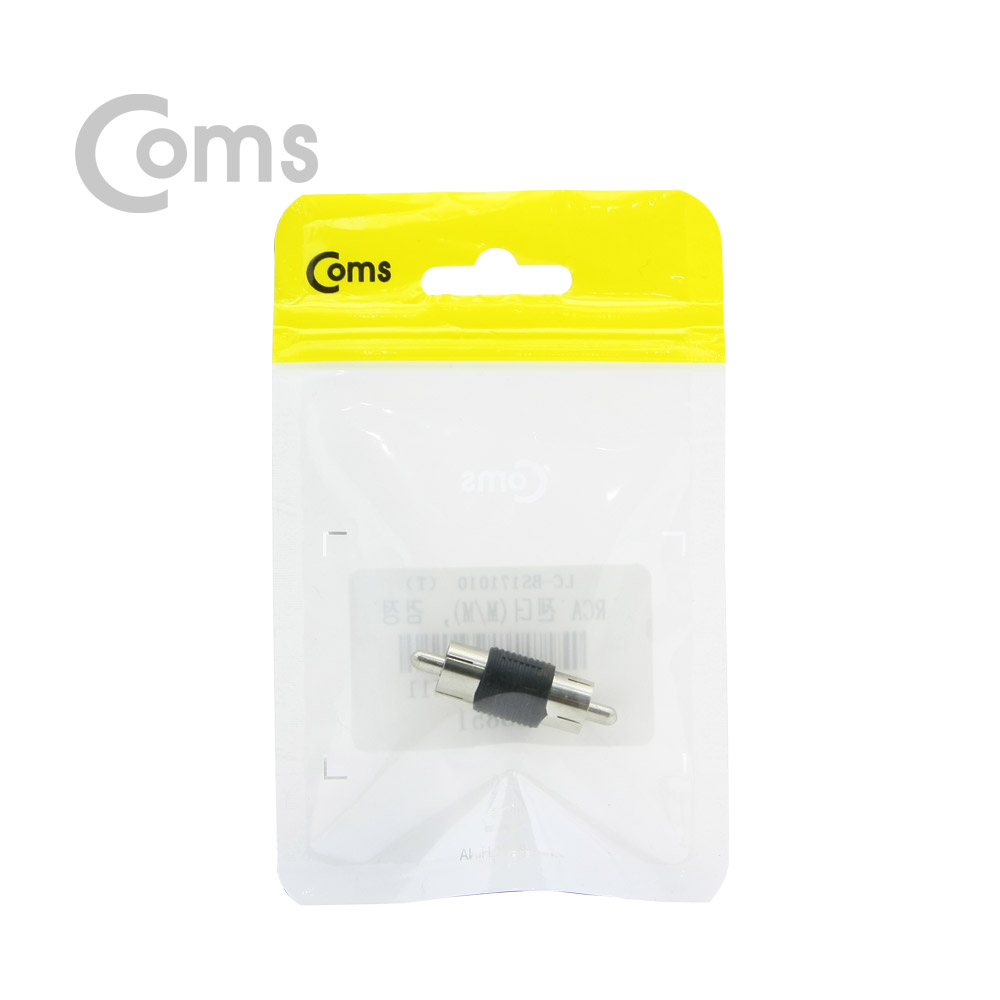 Coms RCA 젠더(M/M) 검정