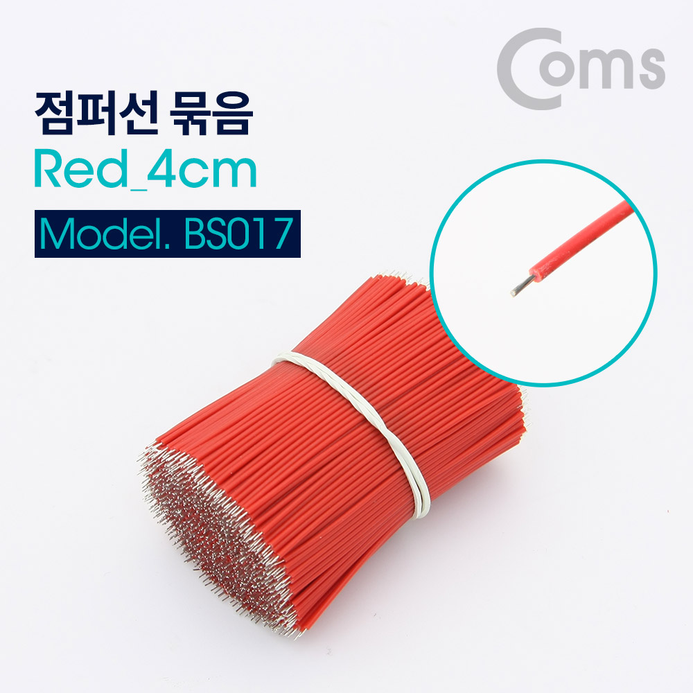 Coms 점퍼 / 점퍼선 Red 4cm / 900ea