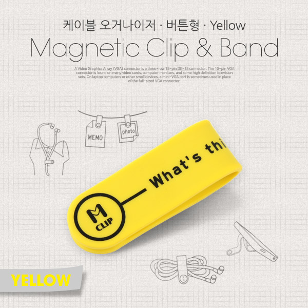 Coms 케이블 오거나이저(버튼형), Yellow