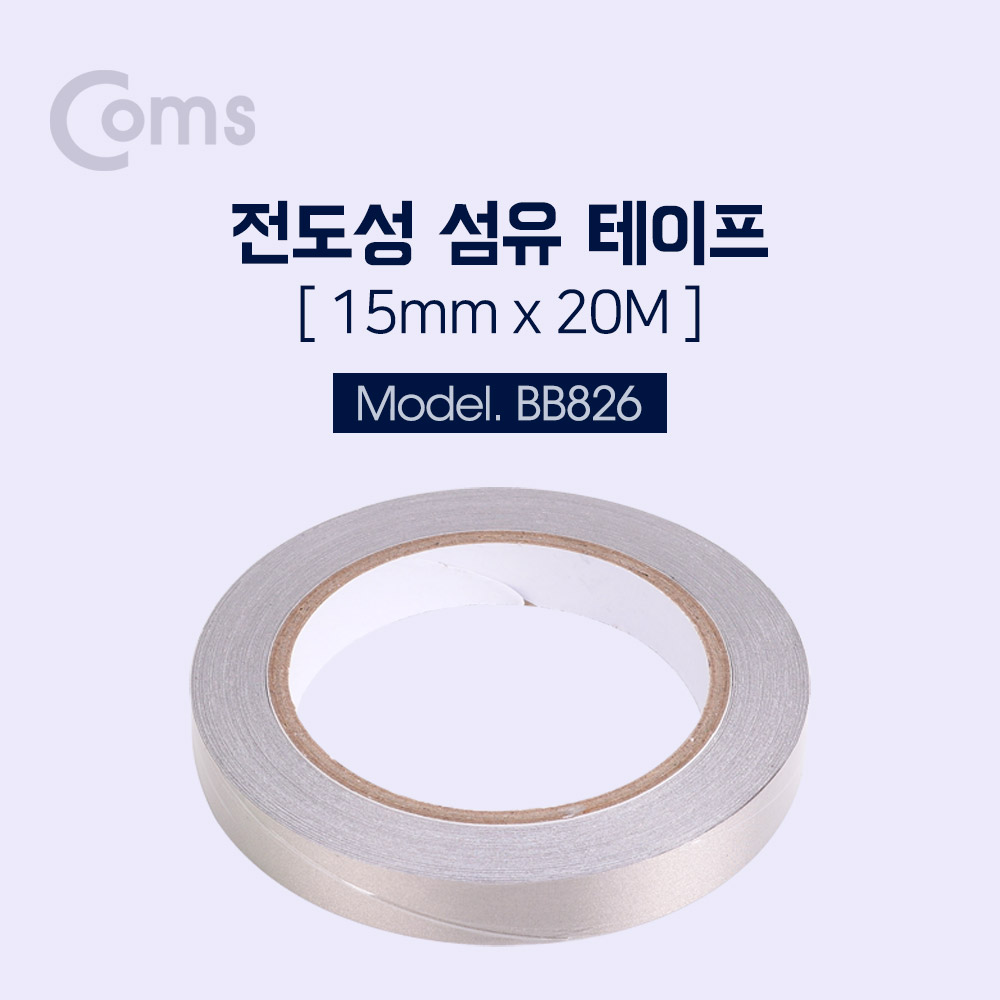 Coms 전자파 차단 테이프 1.5cm x 20