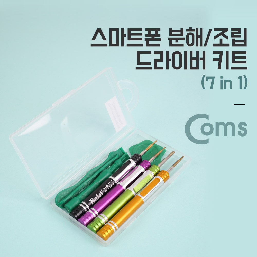 Coms 스마트폰 분해/조립세트 / iOS 스마트폰 사용가능
