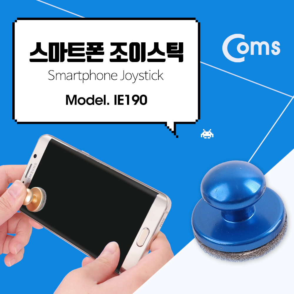 Coms 스마트폰 조이스틱, Blue