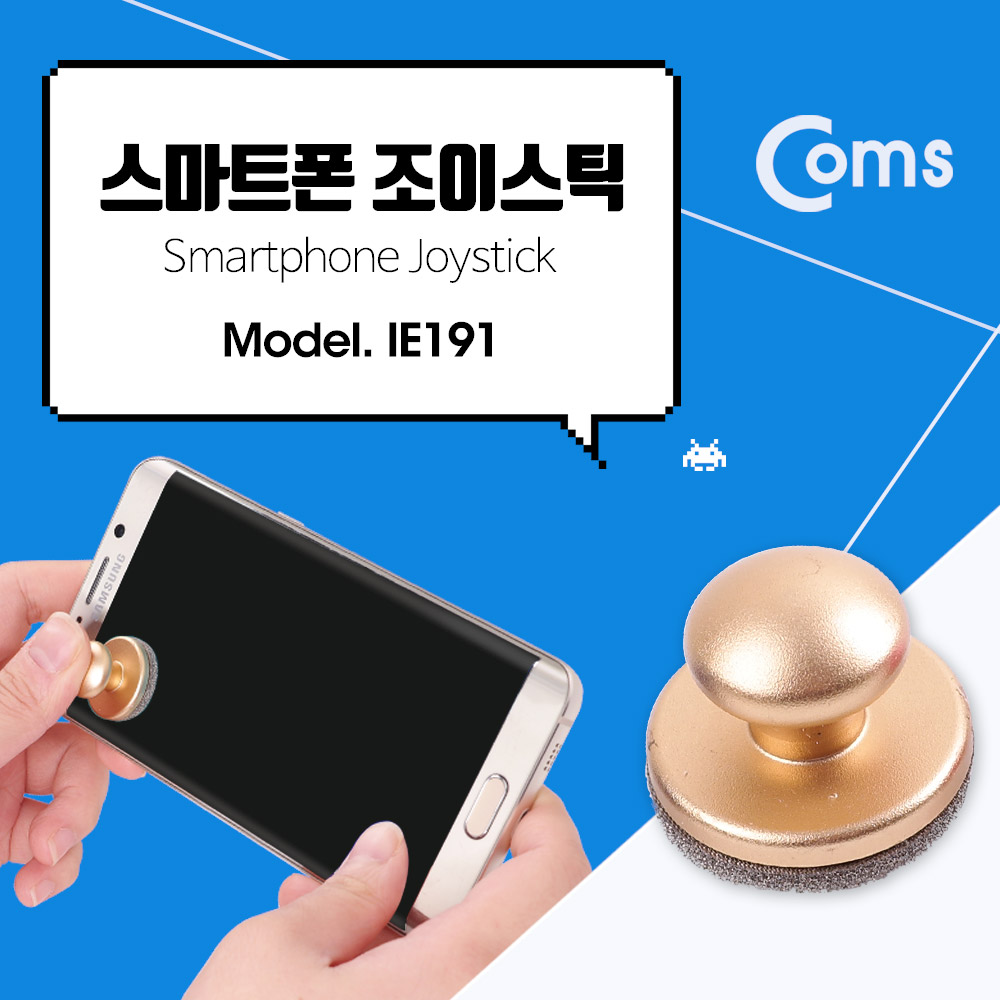 Coms 스마트폰 조이스틱, Gold