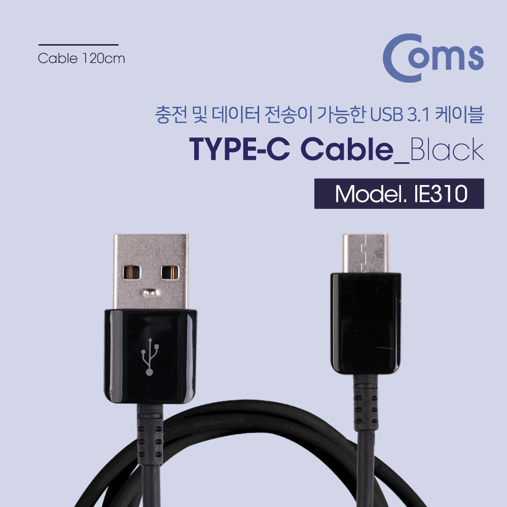 Coms USB 3.1(Type C) 케이블(USB), Black