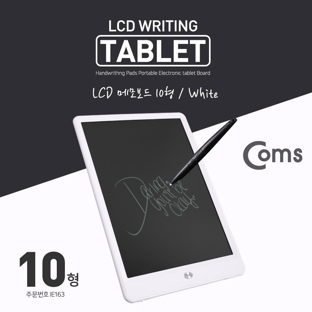 Coms 메모보드 / 전자노트 10형 LCD, White