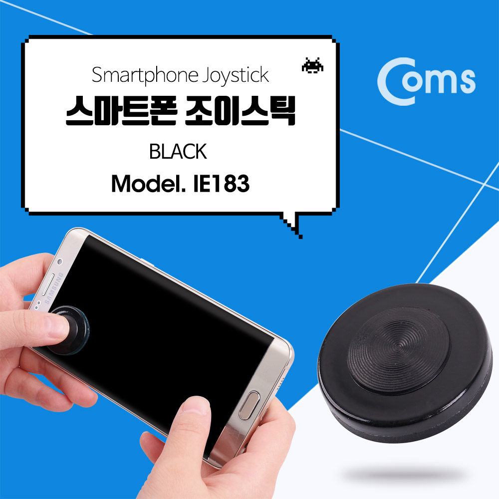Coms 스마트폰 조이스틱 / Black