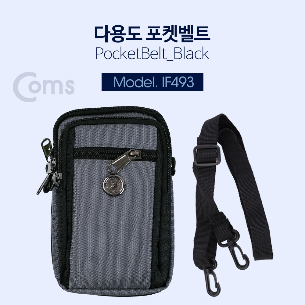 Coms 다용도 포켓 벨트 Silver