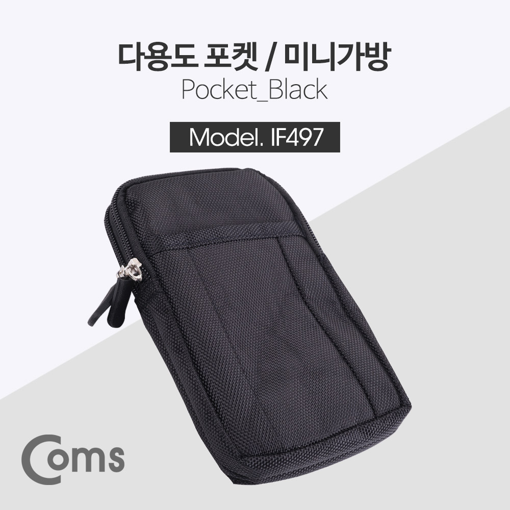 Coms 다용도 포켓 / 미니가방 / 파우치