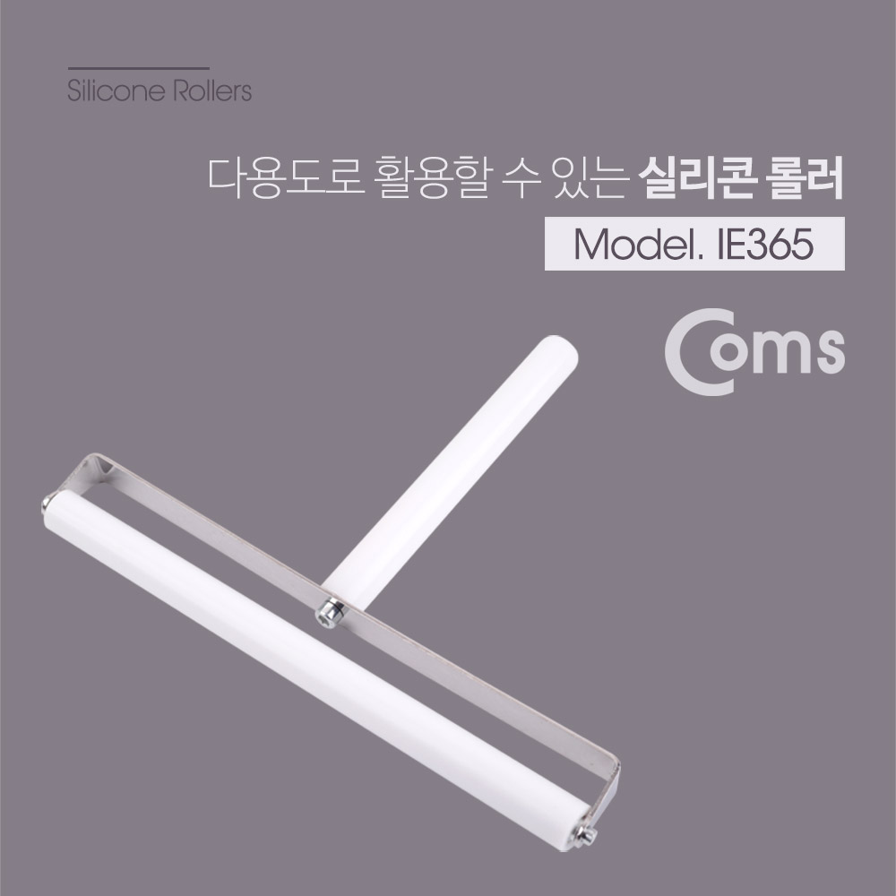 Coms 롤러 대형 (약 213 x 130mm)