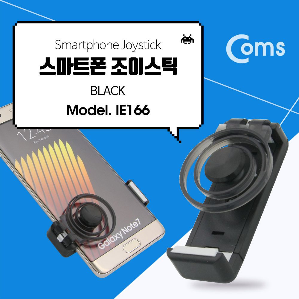 Coms 스마트폰 조이스틱 Black