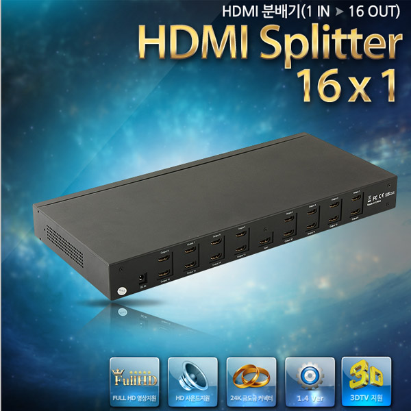 Coms HDMI 분배기(1:16), 1920x1080/HDCP지원