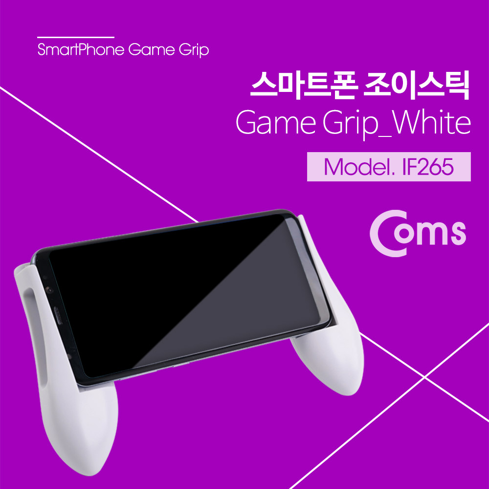 Coms 스마트폰 조이스틱(게임패드 / 게임그립) White