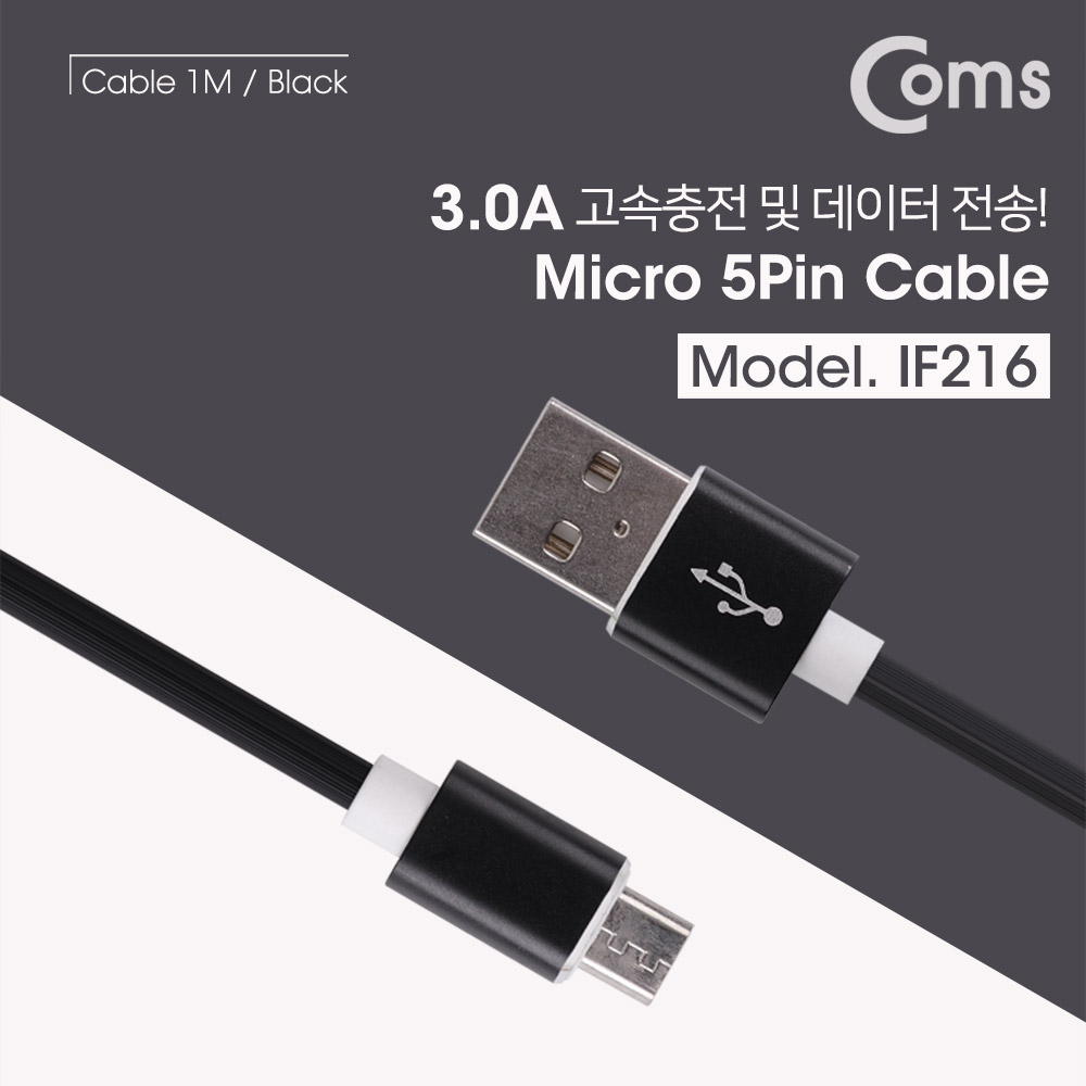 Coms 안드로이드 케이블 Micro 5Pin(고속충전/3A) 1M, Black