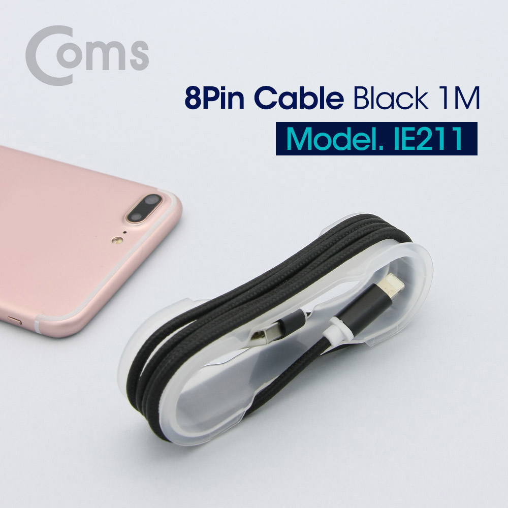 Coms IOS 8핀(8Pin) 케이블(고정가이드) 1M, Black