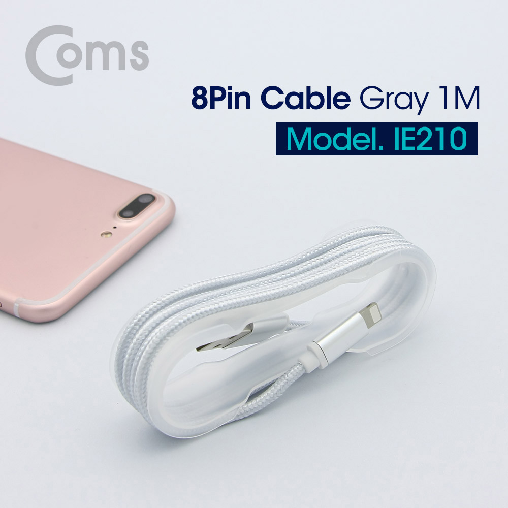 Coms IOS 8핀(8Pin) 케이블(고정가이드) 1M, Gray