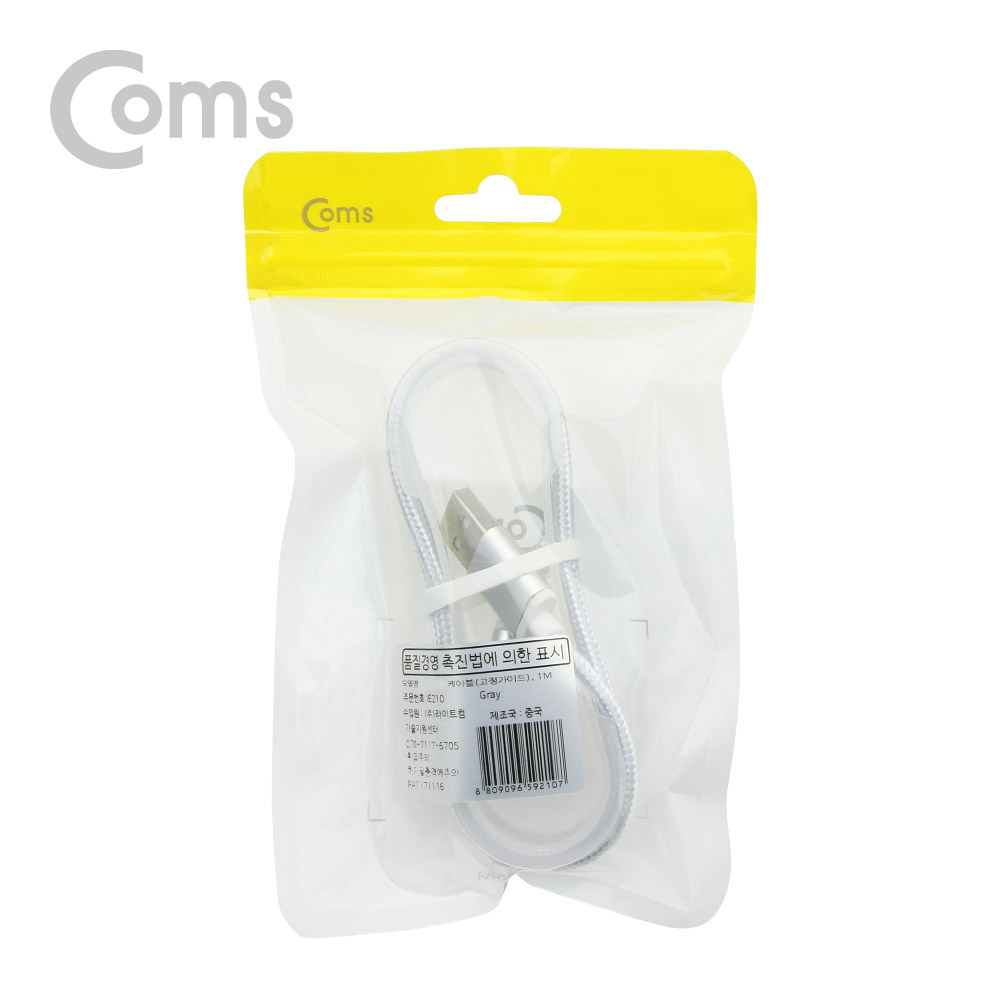 Coms IOS 8핀(8Pin) 케이블(고정가이드) 1M, Gray