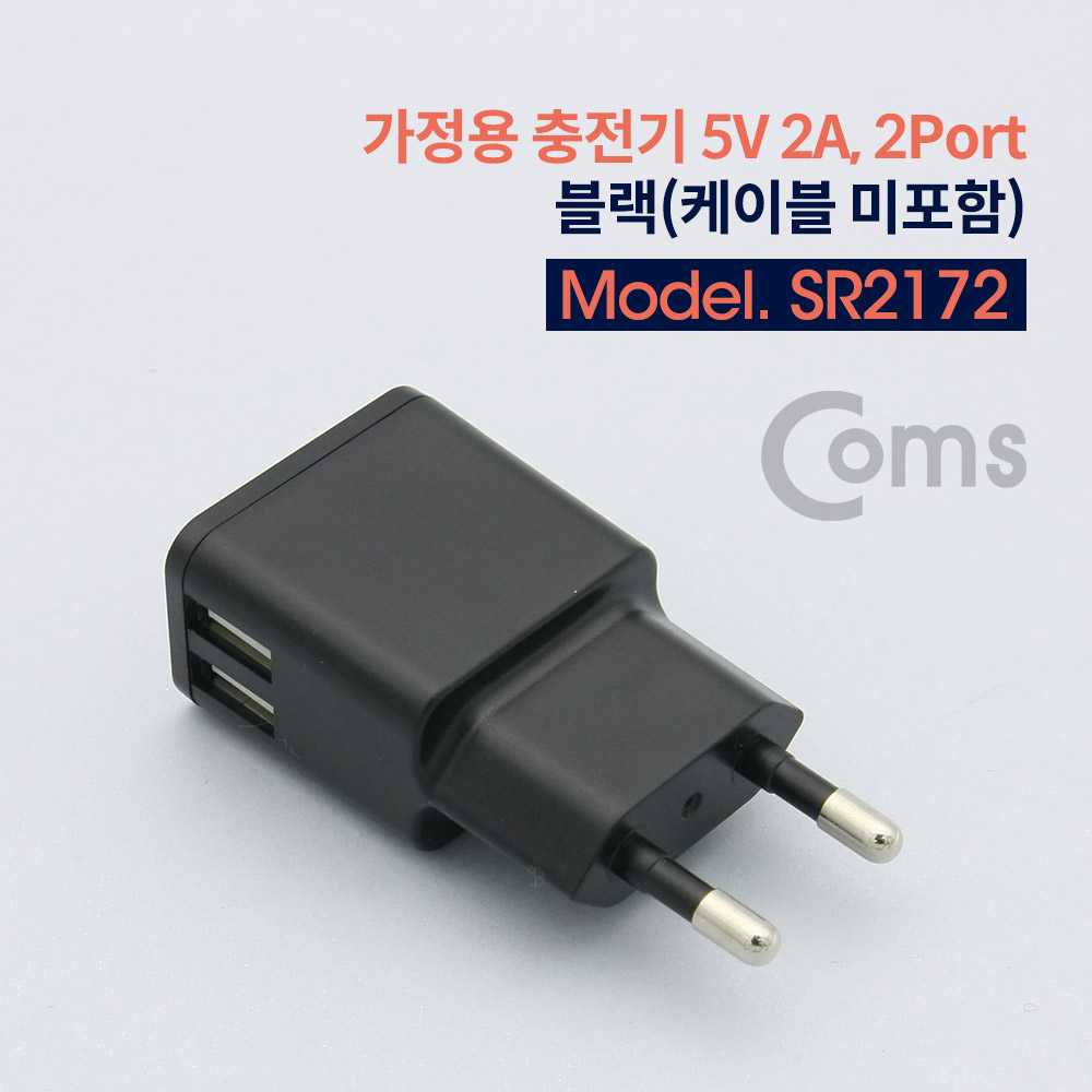 Coms 가정용 충전기 5V 2A, 2Port, 블랙 (케이블 미포함)