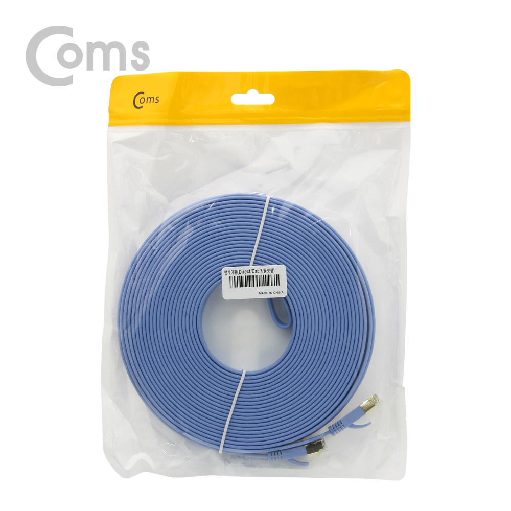 Coms 랜케이블(Direct/Cat7/플랫형) 20M/LAN/10Gbps