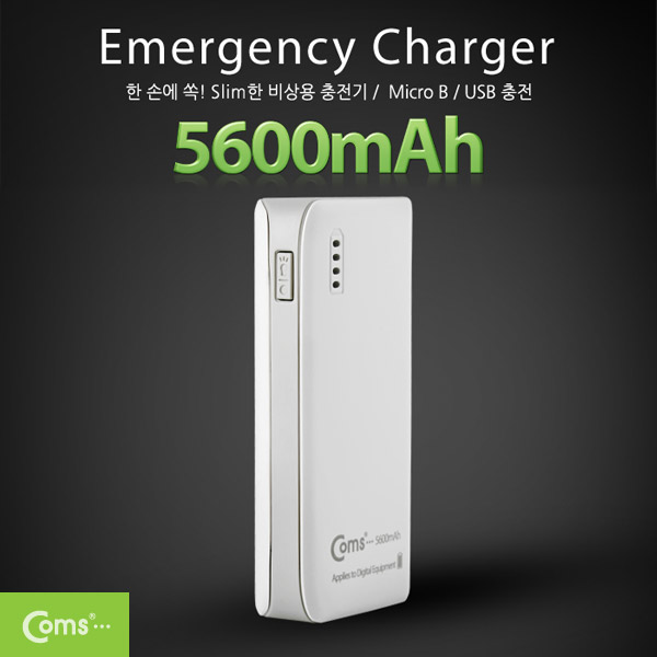 Coms 비상충전기(5600mAh)삼성 SDI 배터리사용,Micro B/USB충전,Gray/보조 배터리