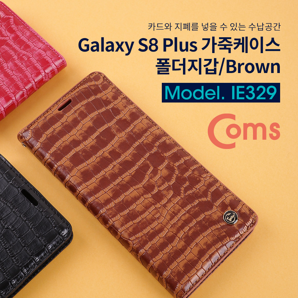 Coms 스마트폰 가죽케이스(폴더지갑) S8 P/Brown/갤럭시