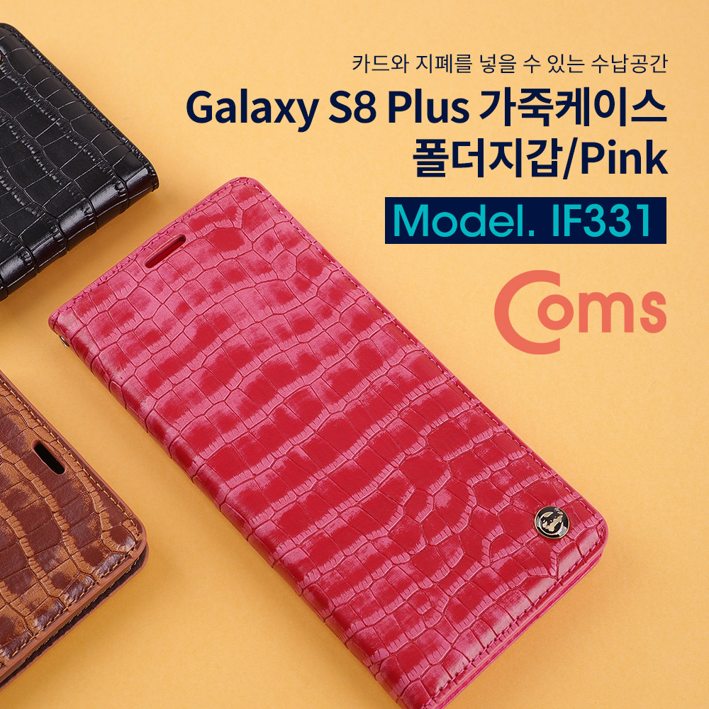 Coms 스마트폰 가죽케이스(폴더지갑) S8 P/Pink/갤럭시