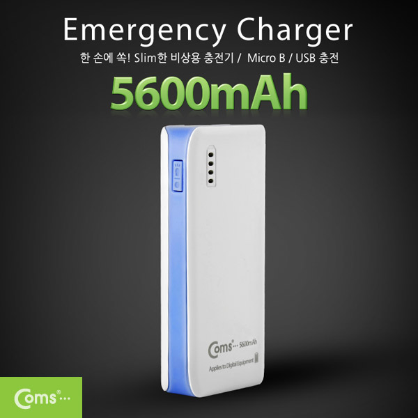 Coms 보조 배터리 / 비상 충전기(5600mAh)삼성 SDI 배터리사용,Micro B/USB충전,Blue