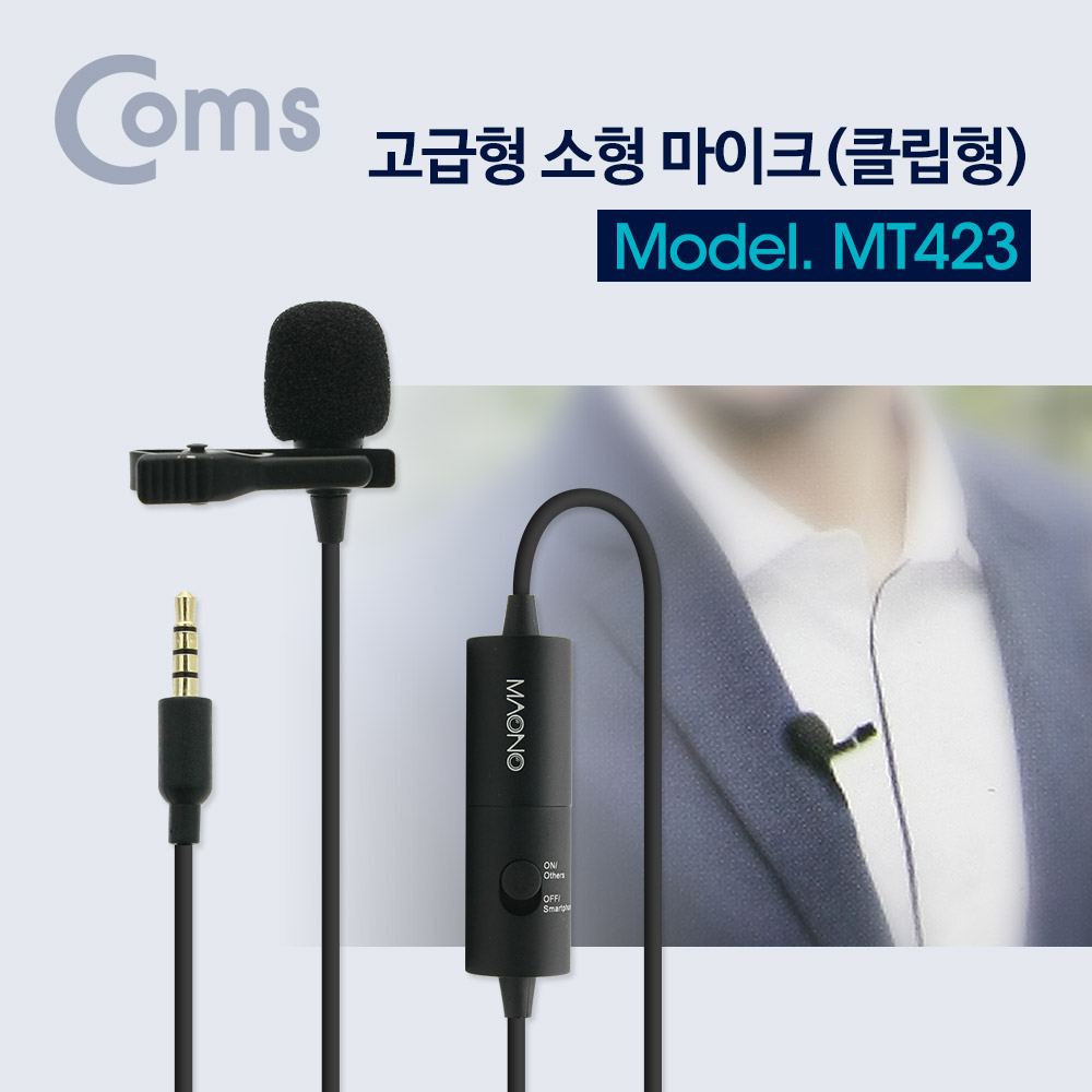Coms 고급형 소형마이크 / 스마트폰 마이크 / 미니 / 클립형