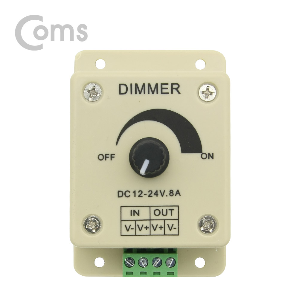 Coms 터미널 타입 LED 조광기(Dimmer) / DC 12~24V 8A / 밝기 조절