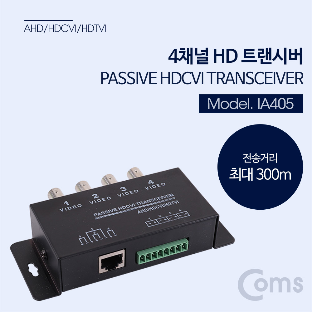 Coms HD 트랜시버(BNC 4Port) / 4채널/Passive /AHD/HDCVI/HDTVI